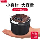 汽车载烟灰缸陶瓷创意潮流LED灯带有盖多功能车内专用高档烟灰缸