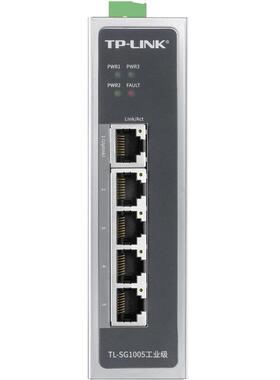 TP-LINK TL-SG1005工业级交换机千兆5口即插即用铝合金外壳导轨式