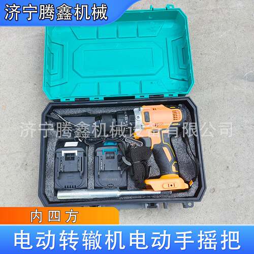 ZD-6转辙机电动摇把 ZD-9 S700K锂电内四方摇把 铁路手摇把