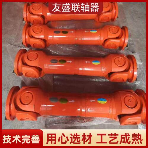 SW轴C150万向节联轴器 振动联筛友盛141型传动轴 万器向节接手