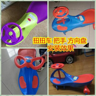 好娃娃扭扭车配件方向盘把手膨胀螺丝溜溜车扭扭车摇摆车零件大全