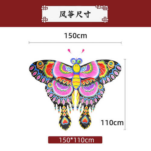 2024新款大蝴蝶风筝批发四色3D蝴蝶风筝儿童成人卡通亮布大风筝