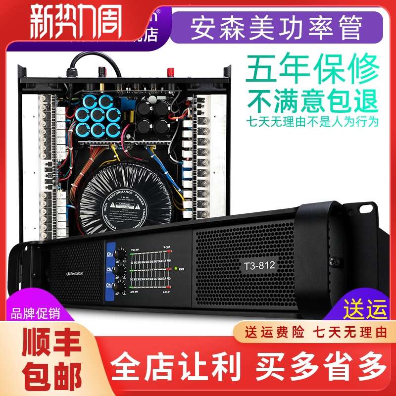 Glen Ralston/格伦士顿纯后级专业双三四通道功放机大功率舞台KTV