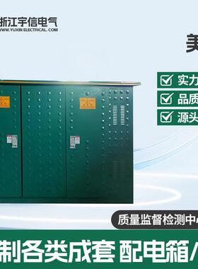 变电站高压欧式箱变630kva美式变压器yb预装式配电房组合式光伏