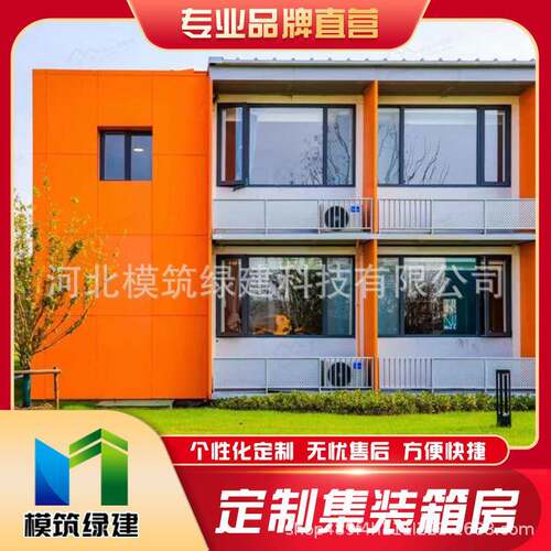 户外移动活动板房集装箱隔热保温移动房玻璃幕墙打包箱防风