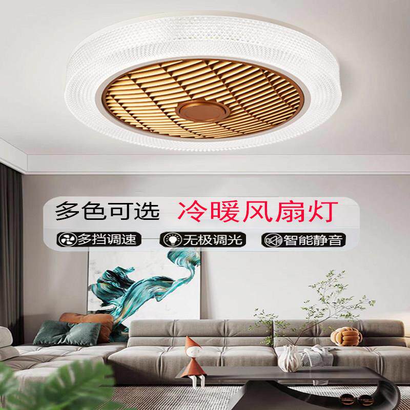 卧室冷暖风扇灯饭厅隐形吸顶吊扇灯智能客厅书房加热吸顶灯带电风