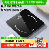 凯丰体重计电子秤高精度智能体重计体脂秤宿舍减肥家用精准脂肪称