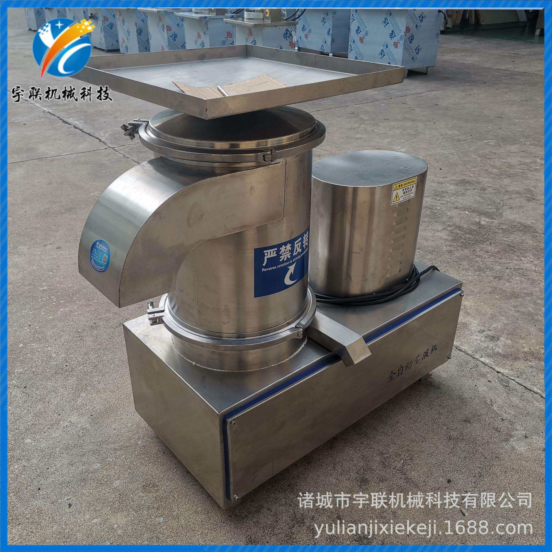 电动打蛋机鸡蛋干生产蛋液提取分离机器蛋品成套设备厂家