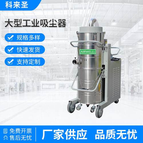 厂家货源工业吸尘器CL-710D+大功率吸尘器工业自动脉冲清灰