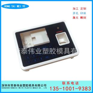 K903指纹考勤机外壳感应指纹读卡器一卡通外壳素材本色