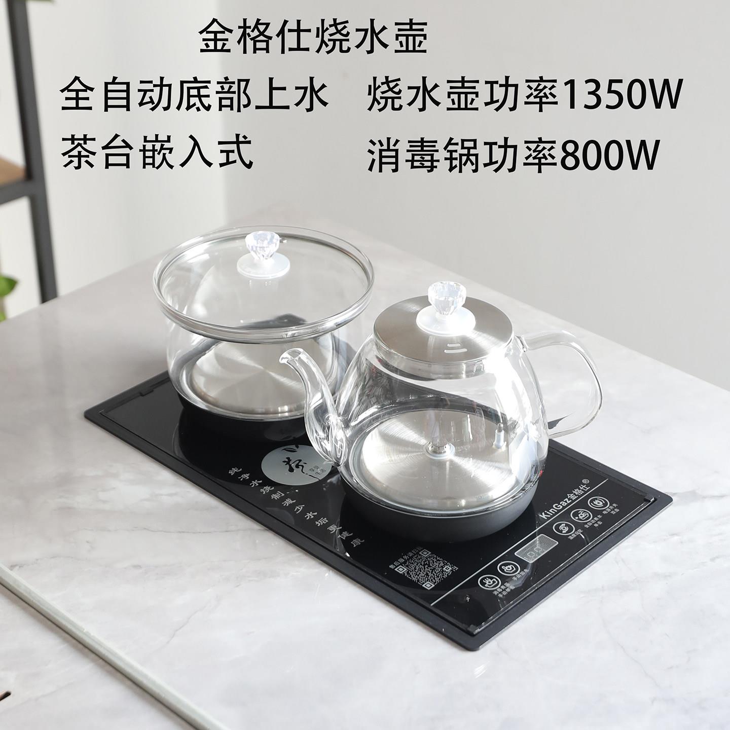 金格仕全自动快煮壶底部单侧上水泡茶壶烧水壶茶台嵌入式2248图片