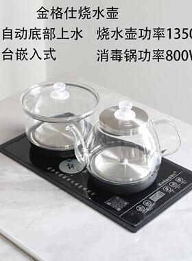 金格仕全自动快煮壶壶底部单侧上水泡茶壶烧水壶茶台嵌入式2248
