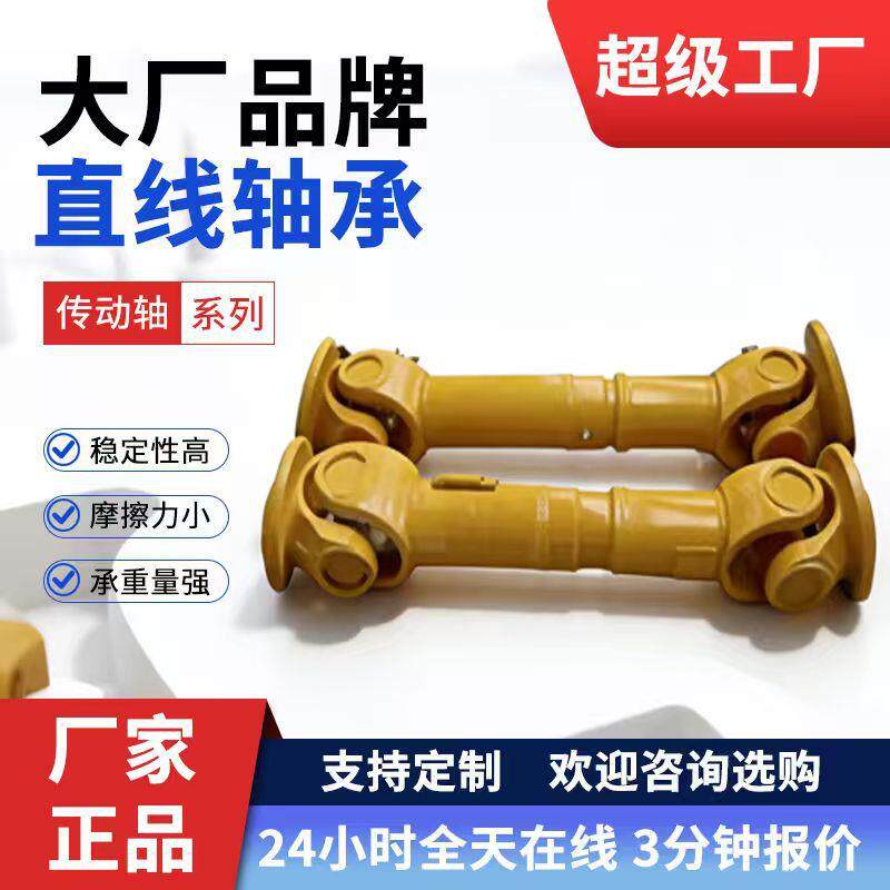SWC花键棒汽车万向传动轴重轻型机械十字万向联轴器总成