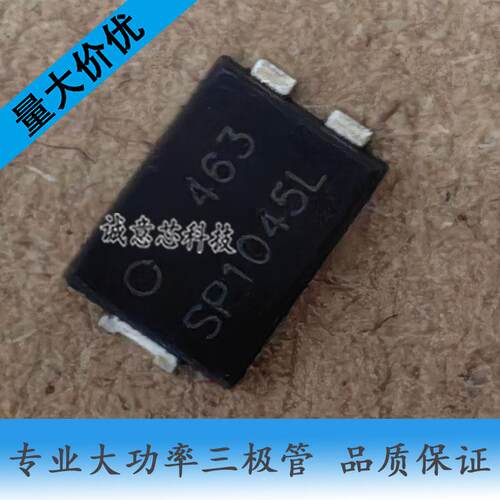 SP1045L 贴片TO277 肖特基二极管10A45V 低压降VF 带散热片