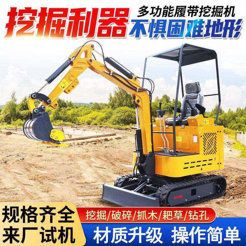 全新微型挖掘机民农用小型挖掘机果园钩机1吨2吨室内勾机挖土机