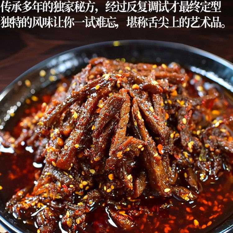 新疆包邮四川内江甜城特产手工麻辣牛肉干500g真空追剧夜宵小吃麻