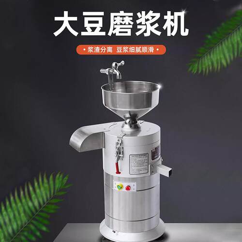 恒联FDM/CM100/125/150豆浆机商用早餐店用渣浆分离豆腐机全自动