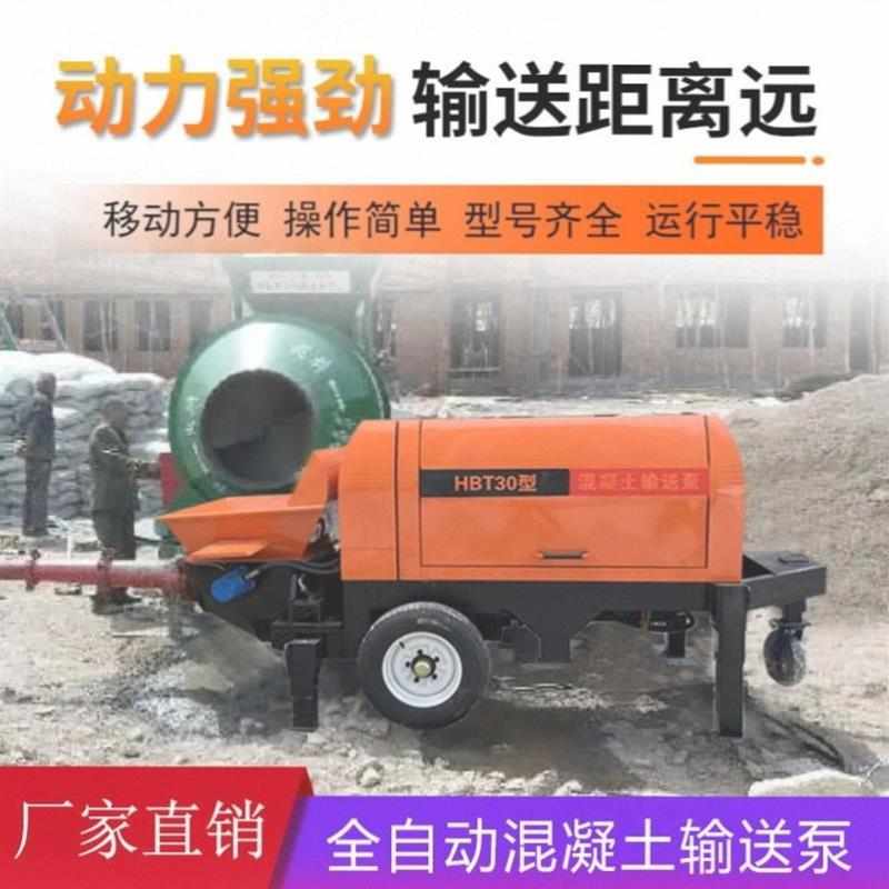 新款混凝土输送泵二次结构浇筑地泵细石砂浆上料机二次构造柱泵。