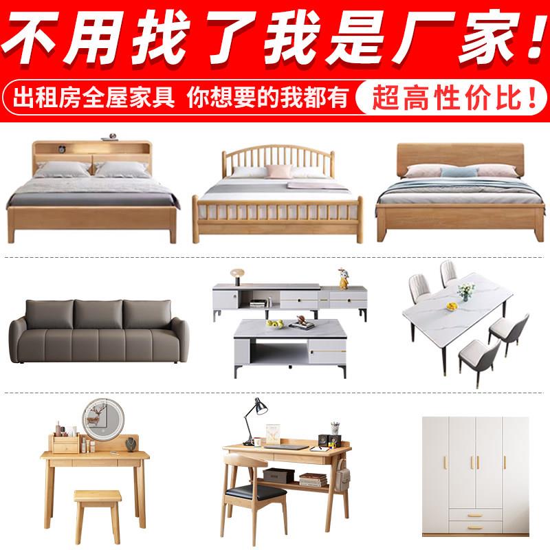 出租房家具套装组合全屋三室两厅主卧客厅出租屋家具房间卧室整套
