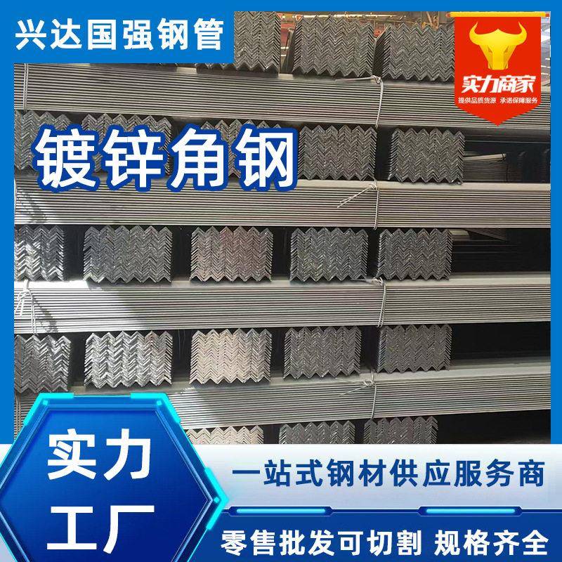 厂家q235b角钢三角铁热镀锌角钢三角片带孔万能角钢条加工