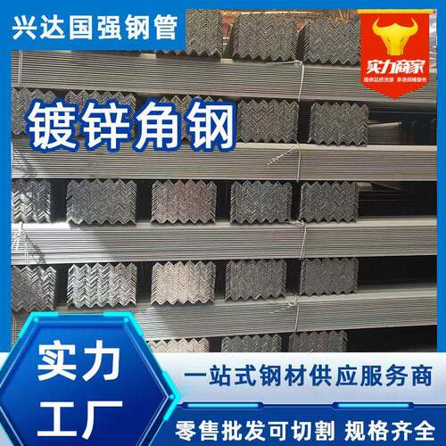 厂家q235b角钢三角铁热镀锌角钢三角片带孔万能角钢条加工