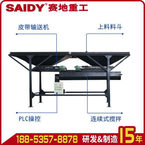 小型简土易式移动式凝拌站 连续式螺旋搅混拌搅上SL25料配料一体
