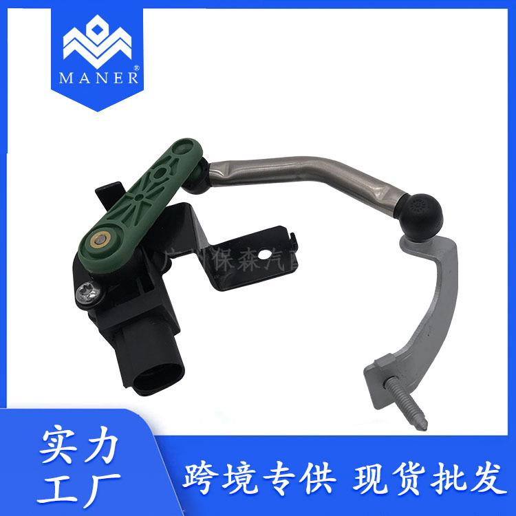 适用于大众高尔夫汽车高度传感器大灯水平传感器3C0412522B