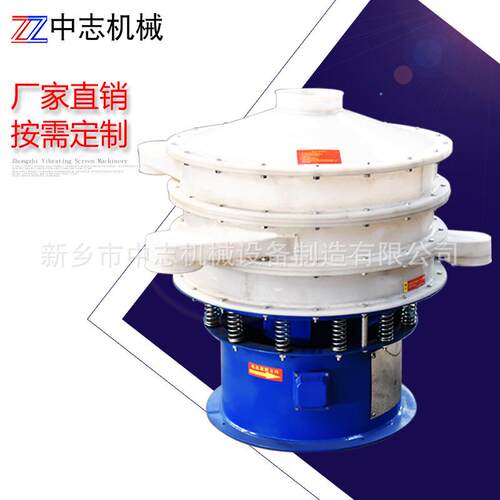 pp板塑料非标圆形振动筛皓粉化工行业三次元振动筛不锈钢旋振筛