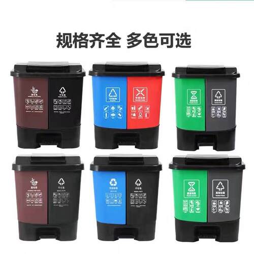 双胞胎分类垃圾桶脚踏40L家用厨房学校干湿分离60L双桶塑料垃圾箱