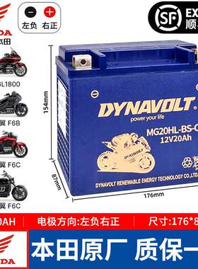 哈雷机车电瓶12v20A金翼1800机车电池肥仔黛娜软尾大狗摩托 托艇