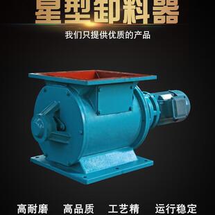 铸铁星型卸料器除尘器卸灰阀放料阀方口叶轮给料机关风机闭风器