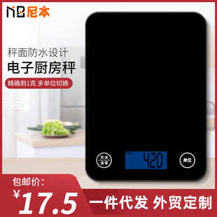 厂家直销厨房秤咖啡电子秤家用小型食品药材烘焙电子秤一件代发