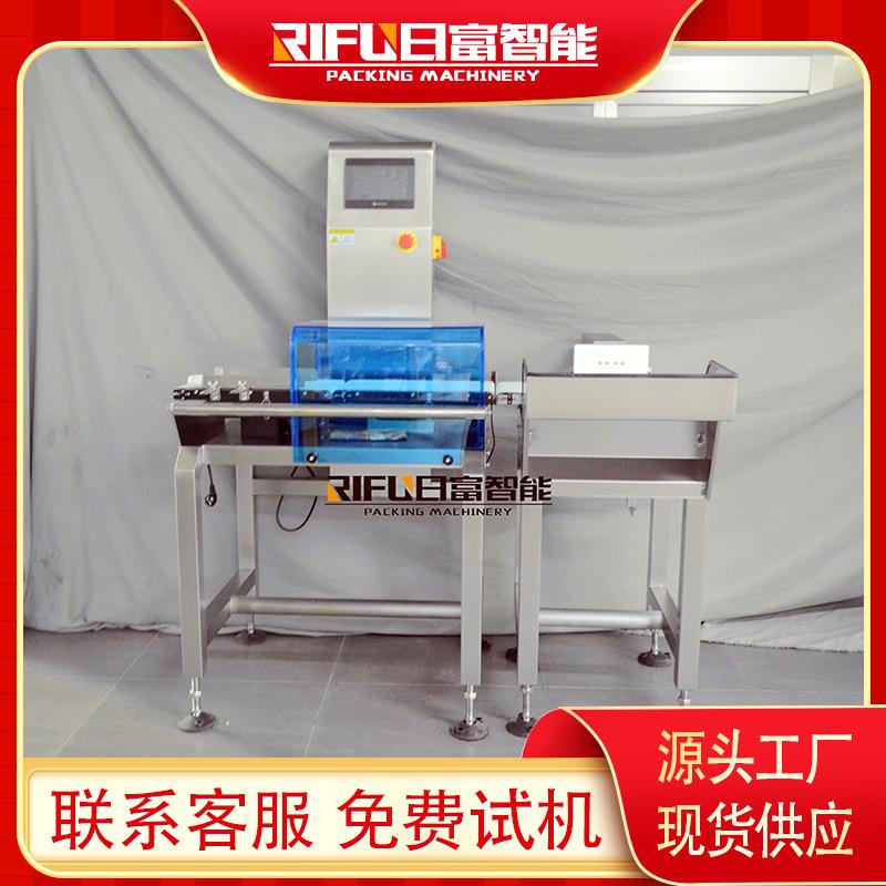 自动坚果零食包装称重检测剔除机药粉包重量检测剔除设备