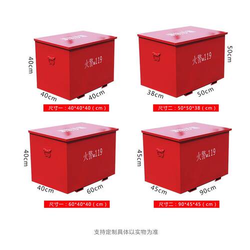 消防沙箱火警119大小箱1/2立方黄沙箱单位加油站灭火消防防汛沙箱