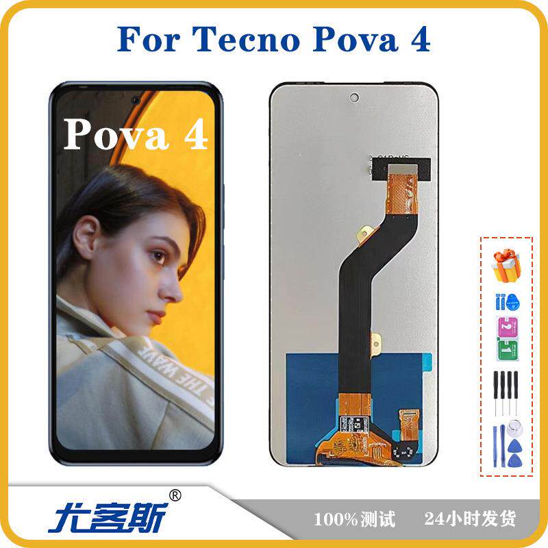 适用 传音 TECNO Pova 4 屏幕总成原装液晶显示内外一体屏