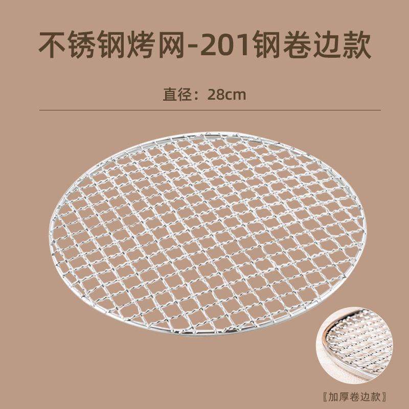 烤箱格网碳烤炉炭火晾晒网格烧烤网炸锅铁丝网空气圆形方格钢网