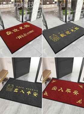 垫入户门垫店铺脚进门门口防滑迎宾出垫地sxc-新07门外入平安欢迎