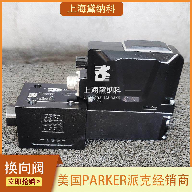 派克D3FPB60YA9NB00电液控制换向阀 工程机械与注塑机行业比例阀