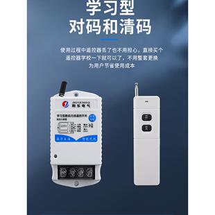 水泵遥控开关家用220V电机灯智能无线380V大功率电源遥控器