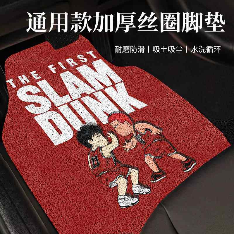 个性潮牌汽车脚垫丝圈单片车内防脏保护垫子加厚通用主驾驶车垫