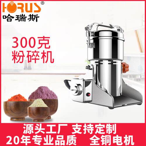 工厂300g家用超微粉碎小型迷你多功能打粉机06中药材打粉机