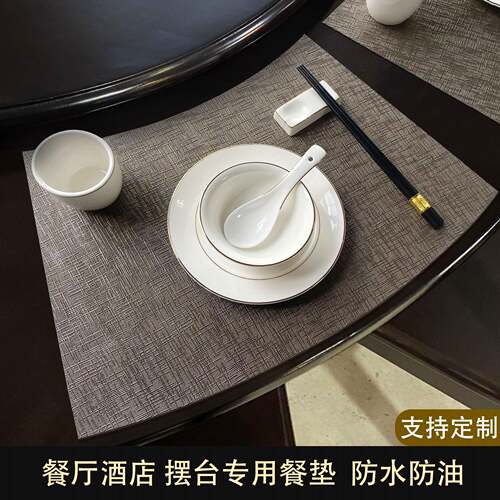 新中式扇形餐垫高级感轻奢酒店专用饭厅摆台餐具垫防水防油隔热垫