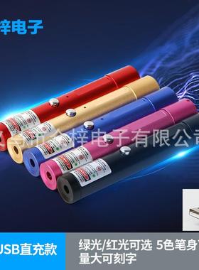 713绿光USB安卓充电款激光手电 激光灯笔 绿光售楼沙盘教鞭笔