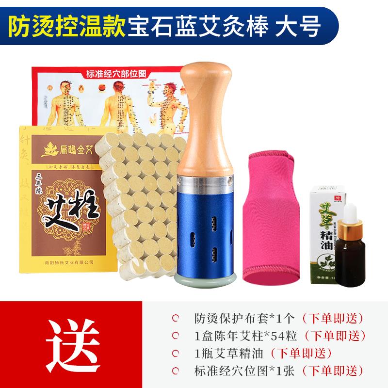 正品玉石艾棒手持用式滚动桃艾灸棒家灸花灸美容院器具艾灸罐神器
