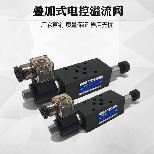 叠加式电控电磁溢流阀MSRV-02P-3-1PN-A220 MSRV-03P-3-1PN-D24V