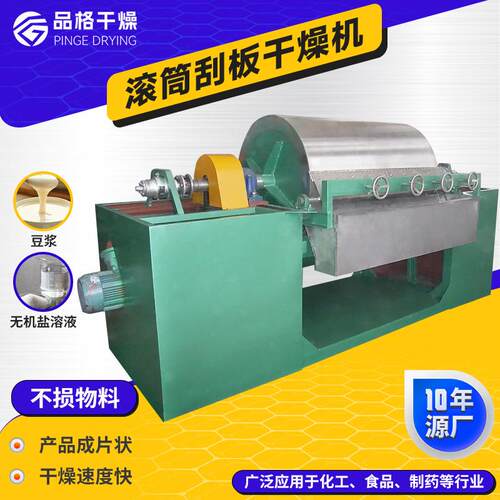 系列滚筒刮板干燥机化工氧化铁烘干设备白炭黑大型刮板干燥机