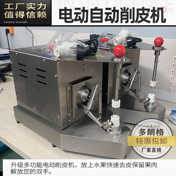苹果去皮切瓣设备橙子柠檬蜜柚柑橘剥皮去籽榨汁机械橙子削皮机