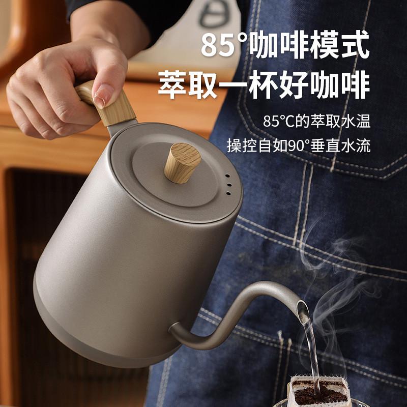 智能手冲壶办公室电热水壶恒温控温85度静音细长嘴手冲咖啡壶茶壶