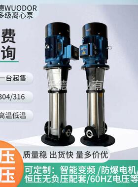 316不锈钢多级泵WDL85-40全自动智能变频立式轻型压供水泵房