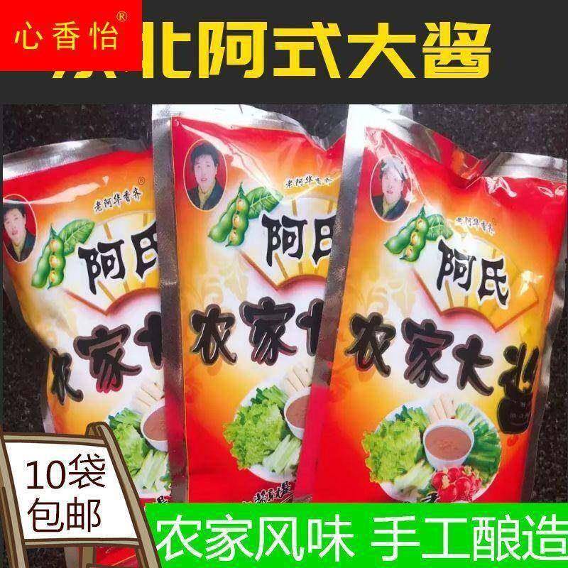 阿氏大酱东北农家酱东北臭大酱葱蘸酱呼兰特产包邮